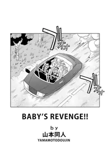 Dagon Ball - Baby's Revenge, 한국어