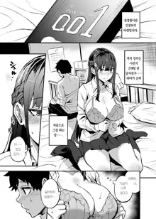 Kanojo ga Gaikokujin ni Netorareru Manga Ouchi Fuck Hen | 여자친구가 외국인에게 네토라레 되는 만화, 한국어