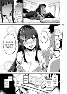 Kanojo ga Gaikokujin ni Netorareru Manga Ouchi Fuck Hen | 여자친구가 외국인에게 네토라레 되는 만화, 한국어