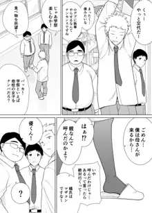 僕の母さんで、僕の好きな人。7, 日本語