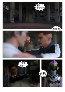 Daireiger V chapter 3, 中文