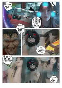 Daireiger V chapter 3, 中文