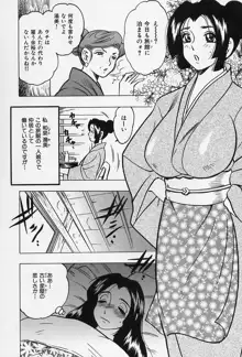 淑女の性癖, 日本語