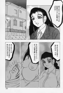 淑女の性癖, 日本語