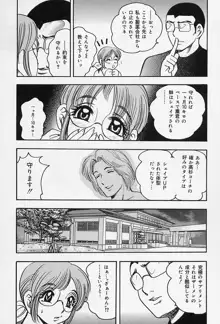 淑女の性癖, 日本語