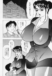 淑女の性癖, 日本語