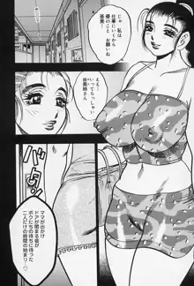 淑女の性癖, 日本語