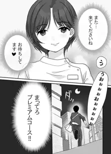 ぬくもりセラピー, 日本語