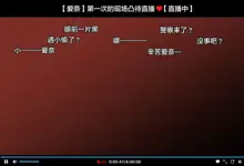 Saimin Douga de Namaiki Namanushi ga Namaiki suru Namahousou ~Kouen Roshutsu Hen~ (decensored), 中文