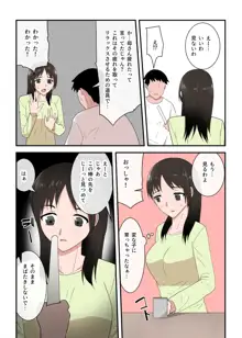 母さんは意のママ, 日本語