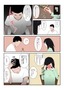 母さん一度でいいから…！, 日本語