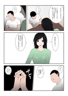 母さん一度でいいから…！, 日本語