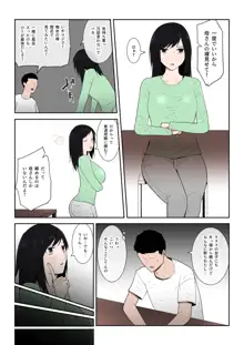 母さん一度でいいから…！, 日本語