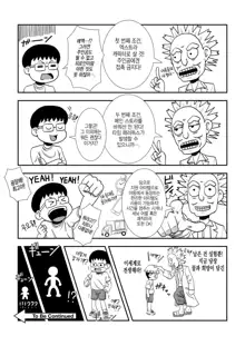 Mob Chara ni Tensei Shite Isekai de Suki Houdai Ikite Iku! | 엑스트라 캐릭터로 전생하고 이세계에서 제멋대로 살아간다!, 한국어