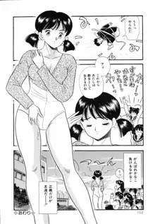 素人の女の子, 日本語