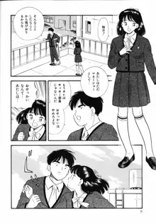 素人の女の子, 日本語