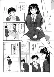 素人の女の子, 日本語