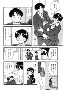 素人の女の子, 日本語