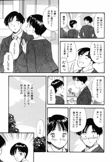 素人の女の子, 日本語