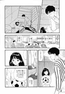 素人の女の子, 日本語