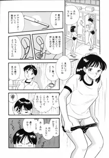 素人の女の子, 日本語