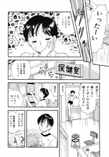 素人の女の子, 日本語