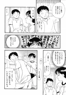 素人の女の子, 日本語