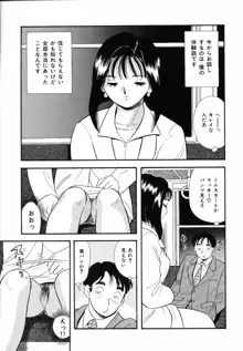 素人の女の子, 日本語