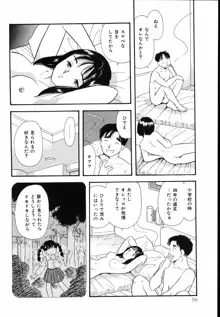 素人の女の子, 日本語