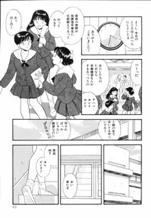 素人の女の子, 日本語