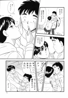 素人の女の子, 日本語