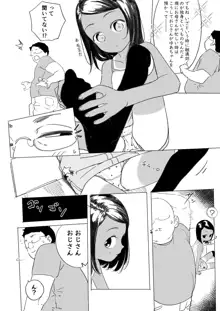 姪のゆあちゃん紹介漫画, 日本語