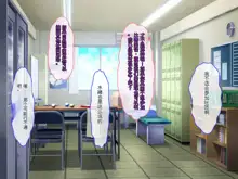 Futari no Osananajimi ga Kyonyuu to Mansuji ga Ero Medatachi Suru Suieibu to Rikujoubu ni Nyuubu Shite Ore o Sasou kara Nando mo Namahame Nakadashi Sex Shimakuru!!, 中文