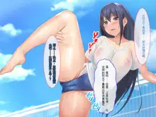 Futari no Osananajimi ga Kyonyuu to Mansuji ga Ero Medatachi Suru Suieibu to Rikujoubu ni Nyuubu Shite Ore o Sasou kara Nando mo Namahame Nakadashi Sex Shimakuru!!, 中文