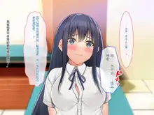 Futari no Osananajimi ga Kyonyuu to Mansuji ga Ero Medatachi Suru Suieibu to Rikujoubu ni Nyuubu Shite Ore o Sasou kara Nando mo Namahame Nakadashi Sex Shimakuru!!, 中文