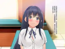 Futari no Osananajimi ga Kyonyuu to Mansuji ga Ero Medatachi Suru Suieibu to Rikujoubu ni Nyuubu Shite Ore o Sasou kara Nando mo Namahame Nakadashi Sex Shimakuru!!, 中文