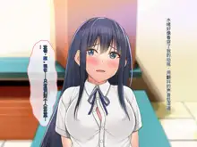 Futari no Osananajimi ga Kyonyuu to Mansuji ga Ero Medatachi Suru Suieibu to Rikujoubu ni Nyuubu Shite Ore o Sasou kara Nando mo Namahame Nakadashi Sex Shimakuru!!, 中文