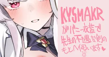 バニーKYSMAKR, 日本語