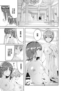 Reika wa Karei na Boku no Jouou Ch. 3, 中文