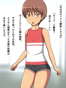 ちょっとお馬鹿な幼なじみとSEX勝負してみたw, 日本語