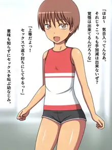 ちょっとお馬鹿な幼なじみとSEX勝負してみたw, 日本語