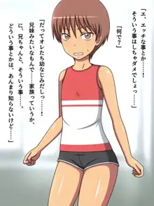 ちょっとお馬鹿な幼なじみとSEX勝負してみたw, 日本語