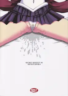 Hotaru no Omorashi Gokko, 中文