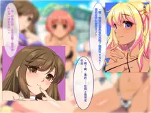 Dosukebe Mizugi de Jusei Machi Suru Hamegoro Hatsujou Joshi to Nakadashi Sex Shihoudai no Harem Beach, 中文