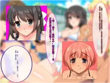 Dosukebe Mizugi de Jusei Machi Suru Hamegoro Hatsujou Joshi to Nakadashi Sex Shihoudai no Harem Beach, 中文