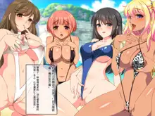 Dosukebe Mizugi de Jusei Machi Suru Hamegoro Hatsujou Joshi to Nakadashi Sex Shihoudai no Harem Beach, 中文