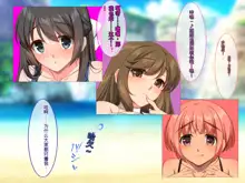 Dosukebe Mizugi de Jusei Machi Suru Hamegoro Hatsujou Joshi to Nakadashi Sex Shihoudai no Harem Beach, 中文