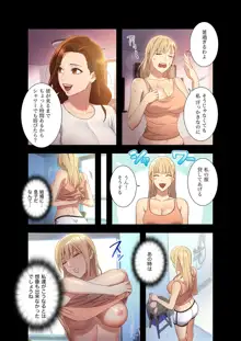 ハーレム×ハーレム 01, 日本語