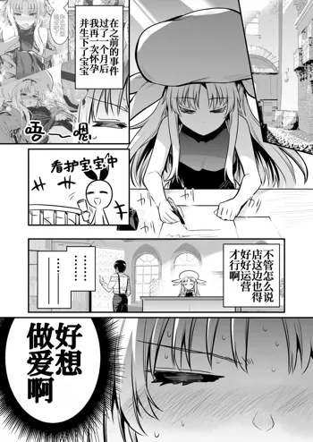 Shigotochuu ni Muramura ga Osaerarenaku Natte Shimai Mugon no Mama Kozukuri Suru Uranaishi-chan, 中文