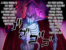 人格排泄 ラバー戦使ラバーズ・ラヴァ | 인격 배설 러버 전사 러버즈 러버, 한국어